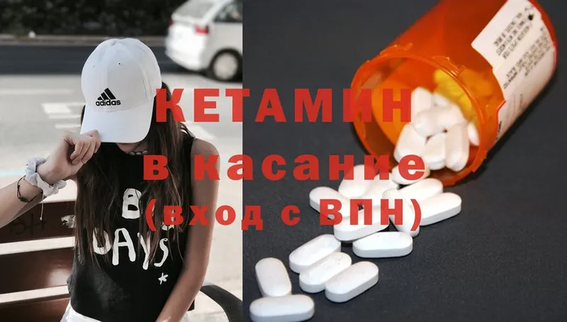 Кетамин ketamine  наркошоп  Инсар 